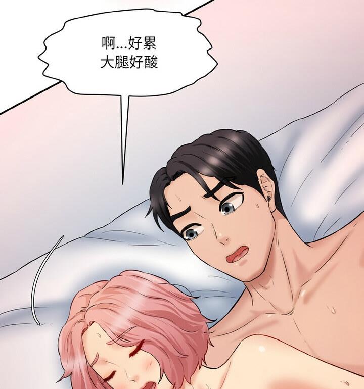 第30话-神秘香味研究室/情迷研究室-Lee seol（第87张）