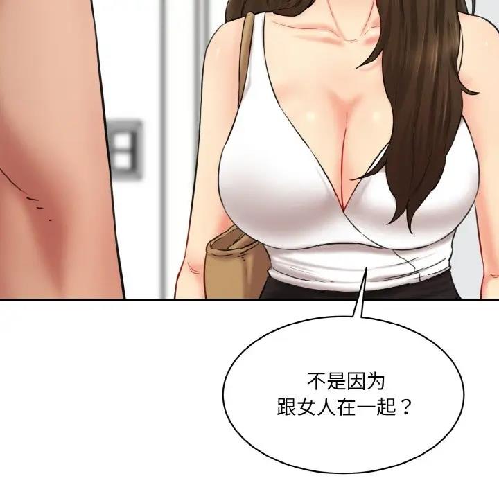 第31话-神秘香味研究室/情迷研究室-Lee seol（第9张）