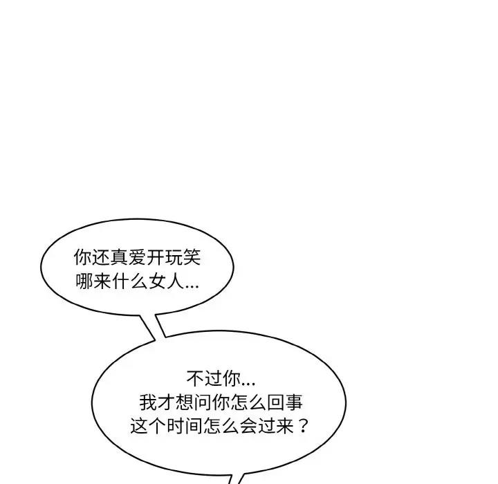 第31话-神秘香味研究室/情迷研究室-Lee seol（第10张）