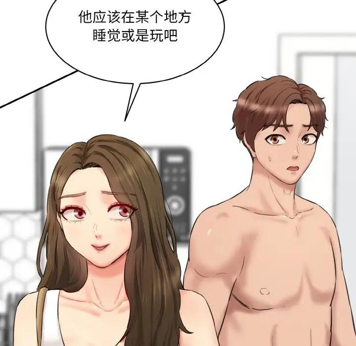 第31话-神秘香味研究室/情迷研究室-Lee seol（第13张）