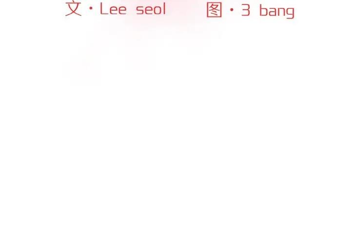 第32话-神秘香味研究室/情迷研究室-Lee seol（第2张）
