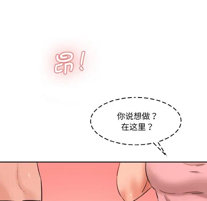 第32话-神秘香味研究室/情迷研究室-Lee seol（第10张）