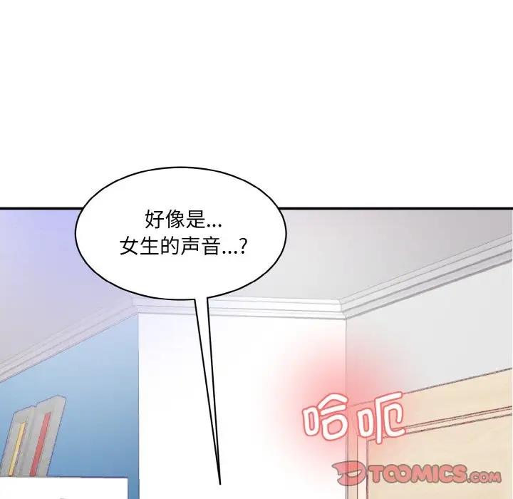 第33话-神秘香味研究室/情迷研究室-Lee seol（第9张）