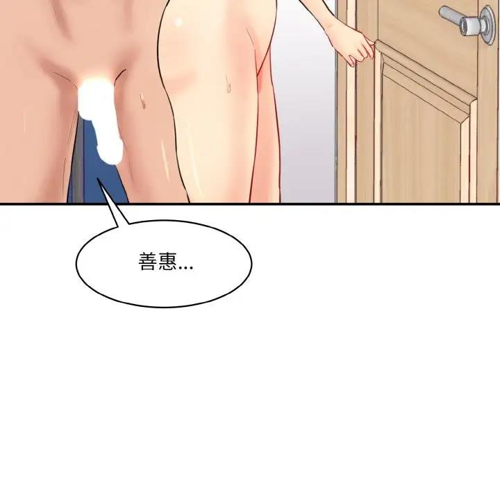 第33话-神秘香味研究室/情迷研究室-Lee seol（第11张）