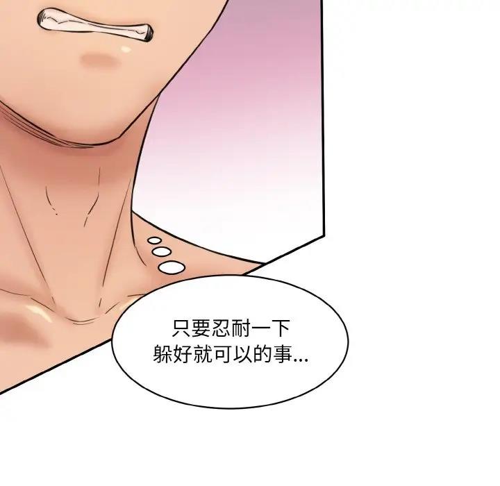 第33话-神秘香味研究室/情迷研究室-Lee seol（第13张）