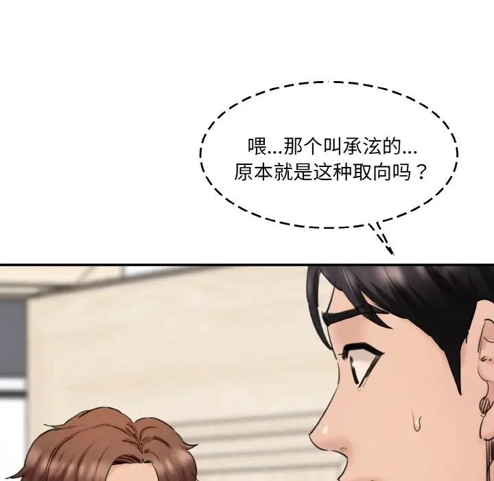 第34话-神秘香味研究室/情迷研究室-Lee seol（第10张）