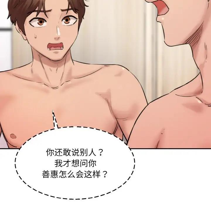 第34话-神秘香味研究室/情迷研究室-Lee seol（第11张）