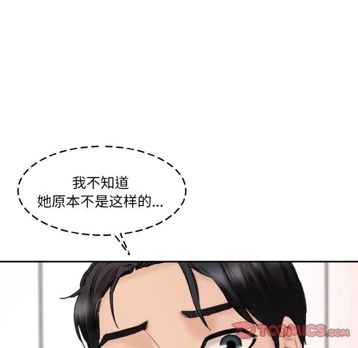 第34话-神秘香味研究室/情迷研究室-Lee seol（第12张）