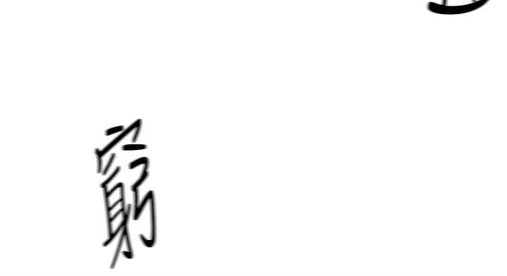 第1话-和初恋情人一起上班-深层洁净达人-刑作家,橘皮（第21张）