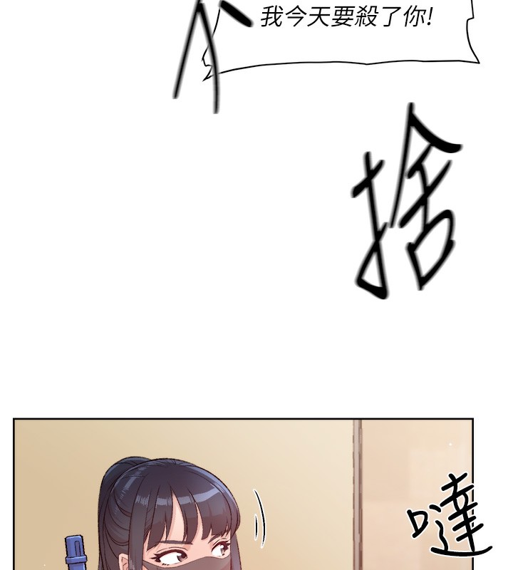 第1话-和初恋情人一起上班-深层洁净达人-刑作家,橘皮（第23张）