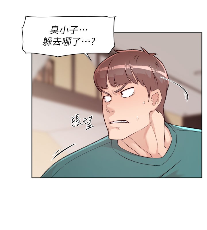 第1话-和初恋情人一起上班-深层洁净达人-刑作家,橘皮（第38张）