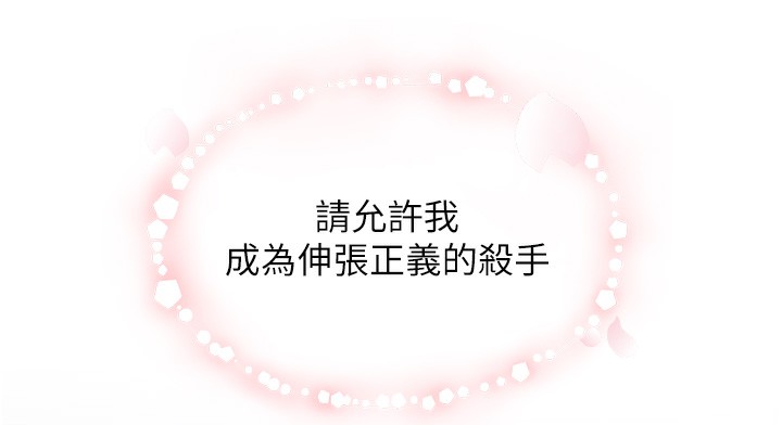 第1话-和初恋情人一起上班-深层洁净达人-刑作家,橘皮（第49张）