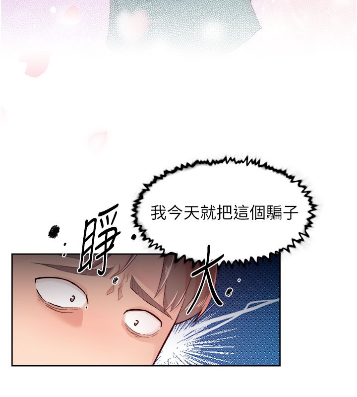 第1话-和初恋情人一起上班-深层洁净达人-刑作家,橘皮（第51张）