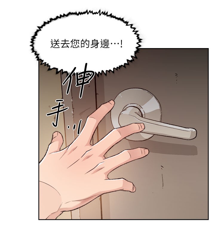第1话-和初恋情人一起上班-深层洁净达人-刑作家,橘皮（第52张）