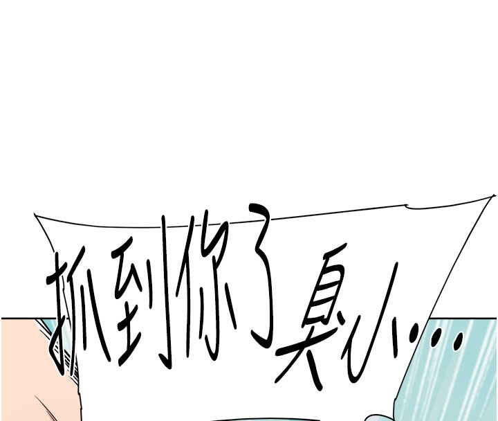 第1话-和初恋情人一起上班-深层洁净达人-刑作家,橘皮（第53张）