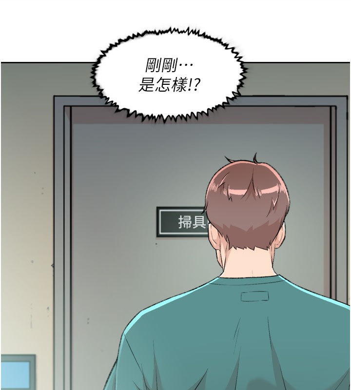 第1话-和初恋情人一起上班-深层洁净达人-刑作家,橘皮（第64张）