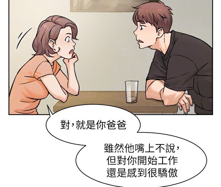 第6话-而且我还射进去了-深层洁净达人-刑作家,橘皮（第21张）