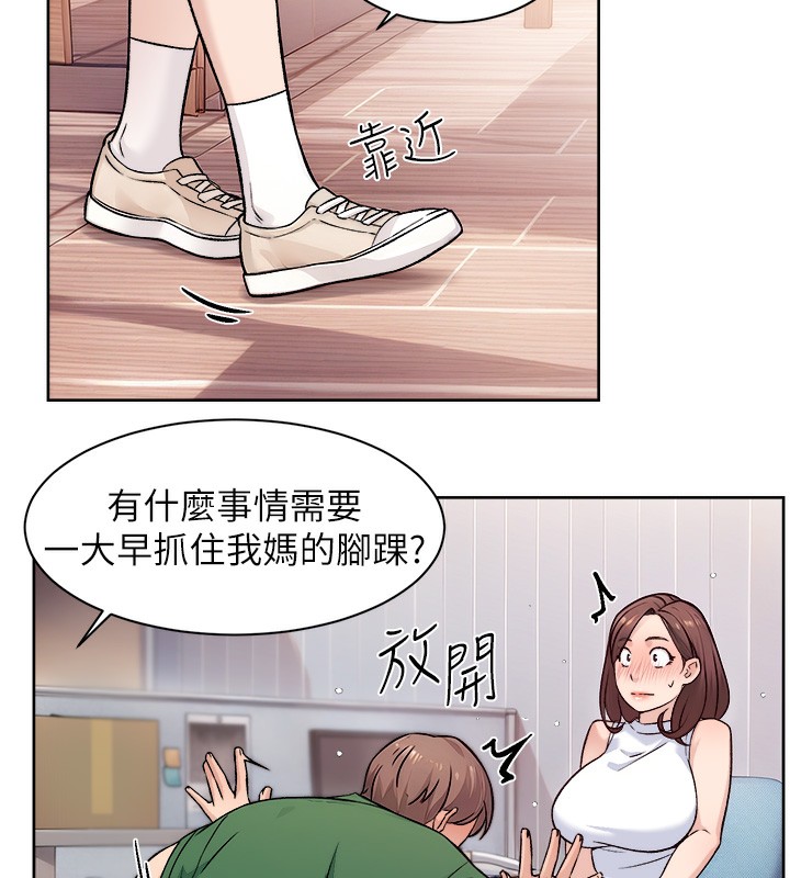 第7话-这就是清洁工的「福利」?!-深层洁净达人-刑作家,橘皮（第13张）