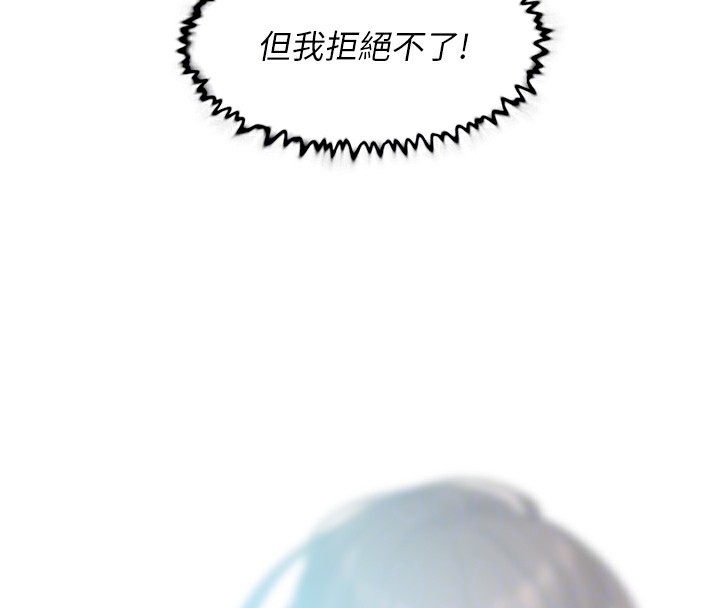 第5话-妳也还想再继续吧?-深层洁净达人-刑作家,橘皮（第19张）