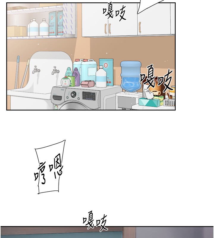 第5话-妳也还想再继续吧?-深层洁净达人-刑作家,橘皮（第23张）