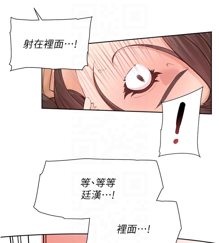 第5话-妳也还想再继续吧?-深层洁净达人-刑作家,橘皮（第30张）