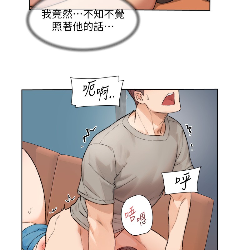 第5话-妳也还想再继续吧?-深层洁净达人-刑作家,橘皮（第49张）
