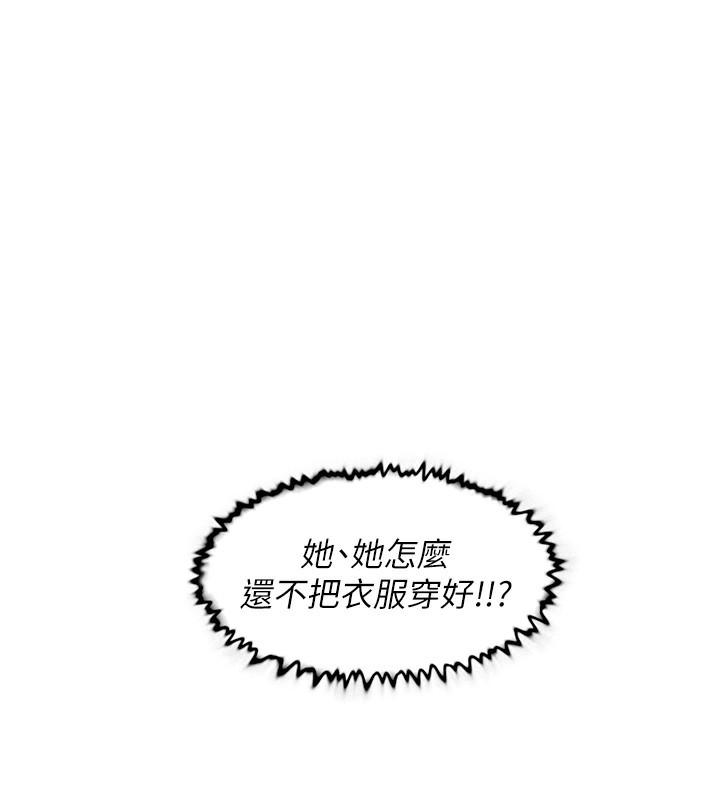 第8话-人家还没做够-深层洁净达人-刑作家,橘皮（第8张）