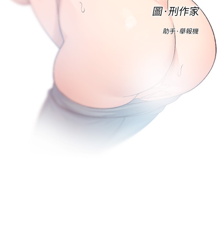 第8话-人家还没做够-深层洁净达人-刑作家,橘皮（第10张）