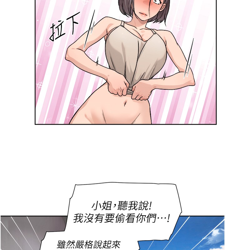 第8话-人家还没做够-深层洁净达人-刑作家,橘皮（第12张）