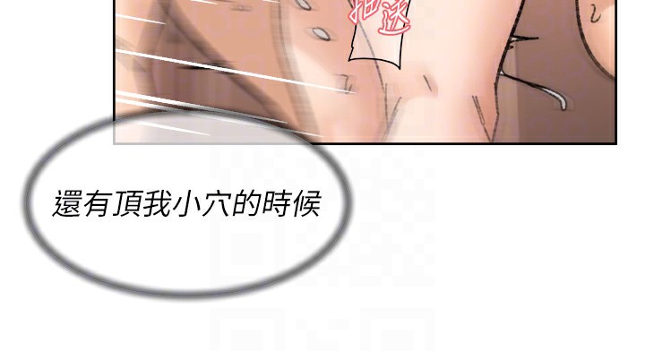 第11话-和阿姨「深度」交流-深层洁净达人-刑作家,橘皮（第21张）