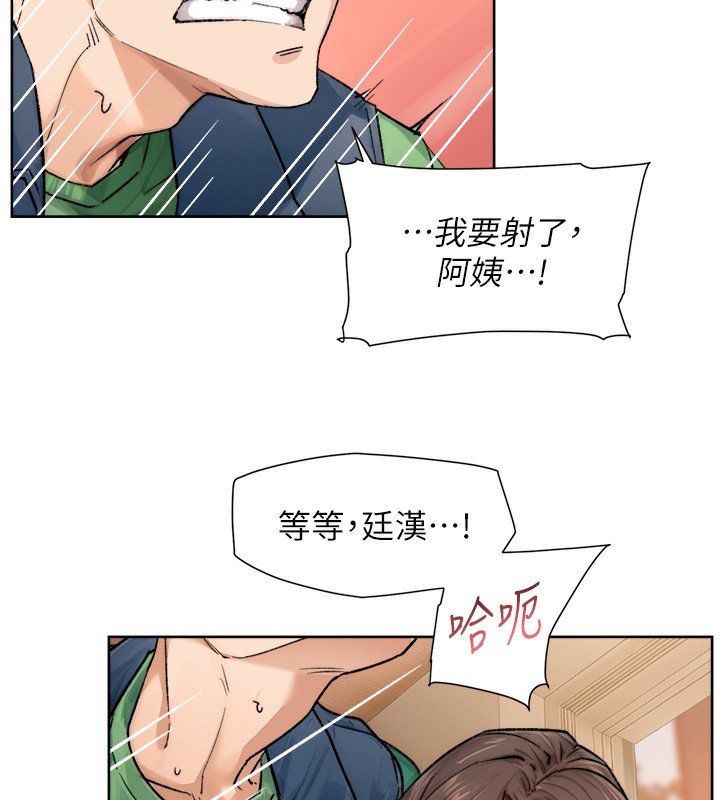 第11话-和阿姨「深度」交流-深层洁净达人-刑作家,橘皮（第24张）