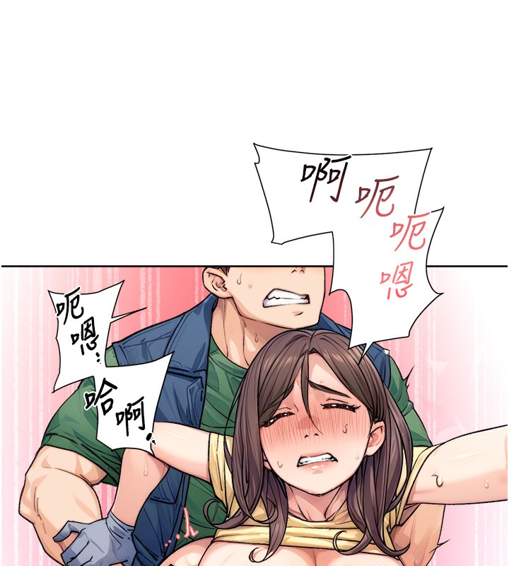 第11话-和阿姨「深度」交流-深层洁净达人-刑作家,橘皮（第29张）