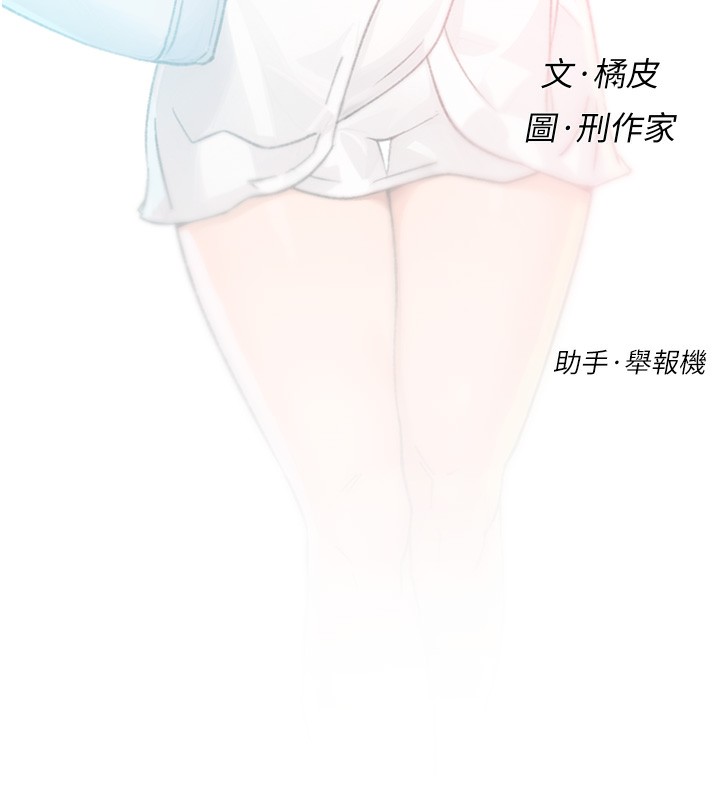 第11话-和阿姨「深度」交流-深层洁净达人-刑作家,橘皮（第37张）