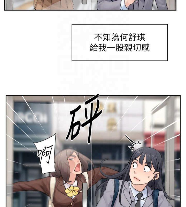 第12话-受本能慾望支配的肉食女-深层洁净达人-刑作家,橘皮（第17张）