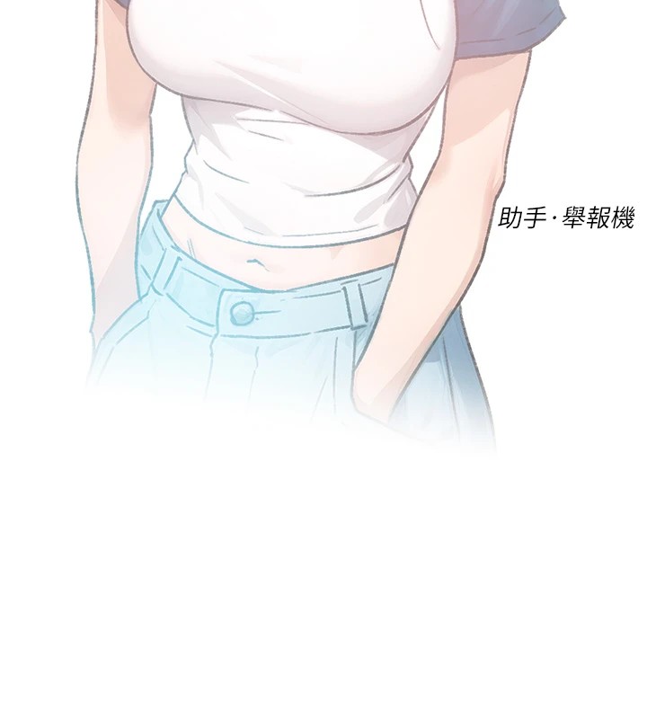 第13话-我一直在等你耶♥-深层洁净达人-刑作家,橘皮（第9张）