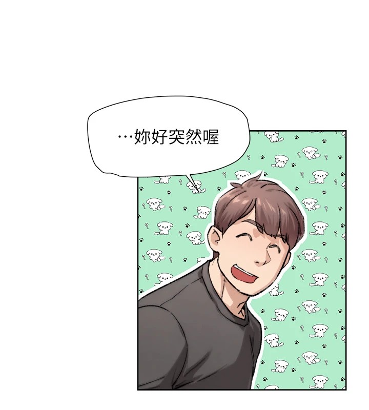 第13话-我一直在等你耶♥-深层洁净达人-刑作家,橘皮（第10张）