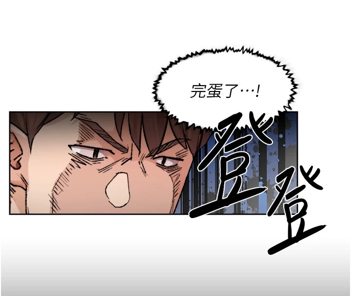 第13话-我一直在等你耶♥-深层洁净达人-刑作家,橘皮（第11张）