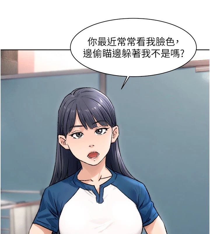 第13话-我一直在等你耶♥-深层洁净达人-刑作家,橘皮（第17张）