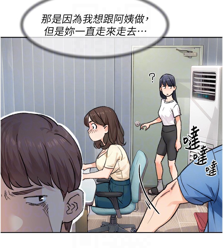 第13话-我一直在等你耶♥-深层洁净达人-刑作家,橘皮（第19张）