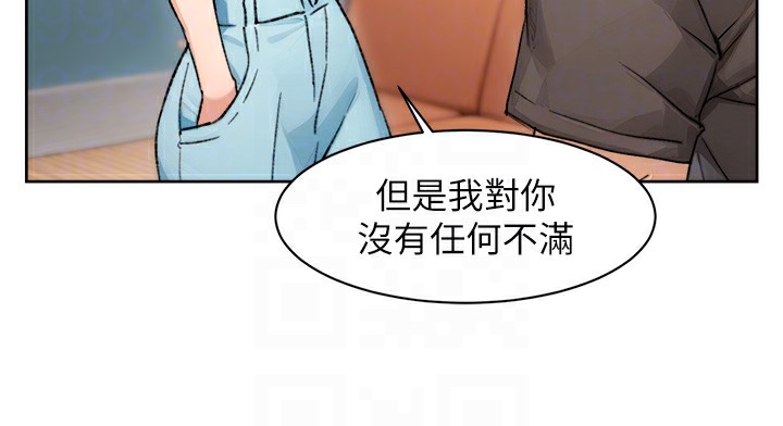 第13话-我一直在等你耶♥-深层洁净达人-刑作家,橘皮（第21张）