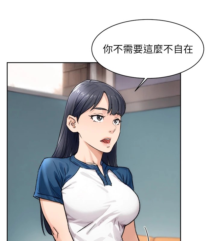 第13话-我一直在等你耶♥-深层洁净达人-刑作家,橘皮（第22张）