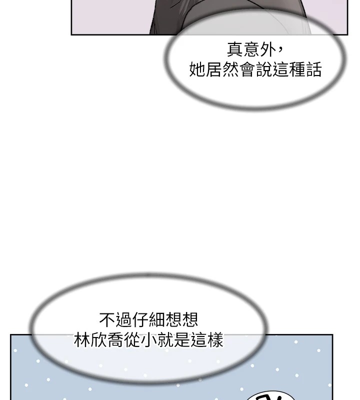 第13话-我一直在等你耶♥-深层洁净达人-刑作家,橘皮（第24张）