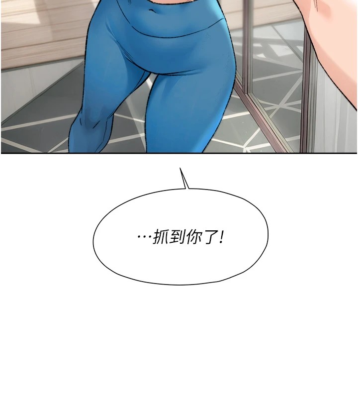 第14话-妳的小穴也太湿了…!-深层洁净达人-刑作家,橘皮（第6张）