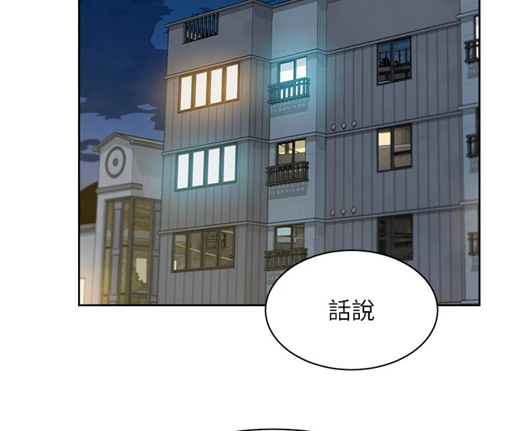 第14话-妳的小穴也太湿了…!-深层洁净达人-刑作家,橘皮（第11张）