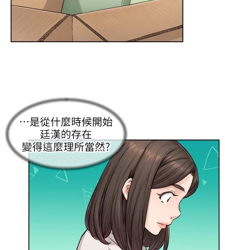 第16话-让肉食女沦陷的销魂床技-深层洁净达人-刑作家,橘皮（第13张）
