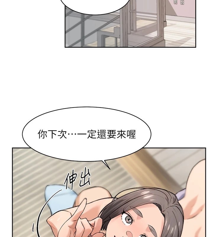 第17话-阿姨吃醋了!?-深层洁净达人-刑作家,橘皮（第3张）