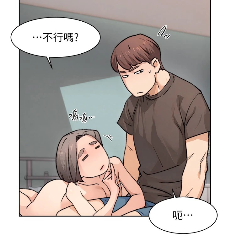 第17话-阿姨吃醋了!?-深层洁净达人-刑作家,橘皮（第10张）