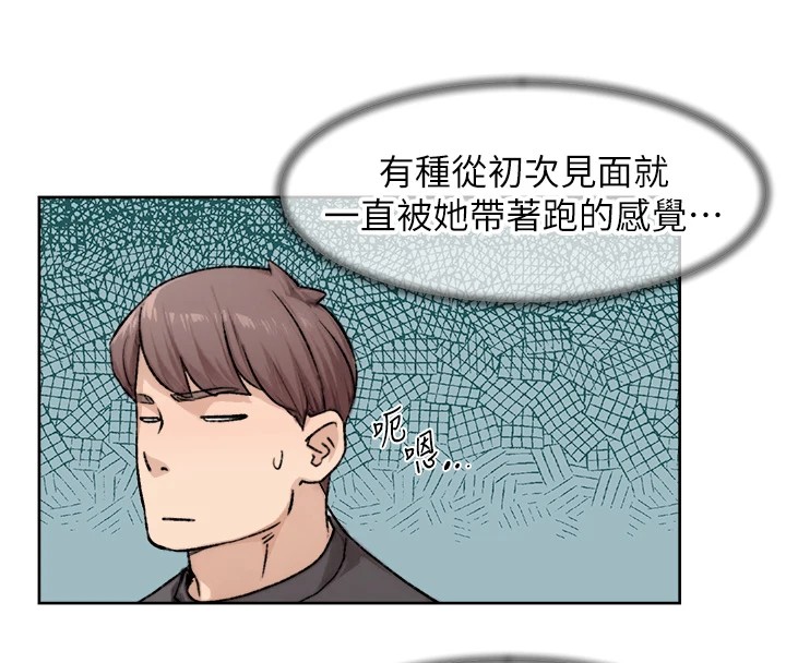 第17话-阿姨吃醋了!?-深层洁净达人-刑作家,橘皮（第11张）