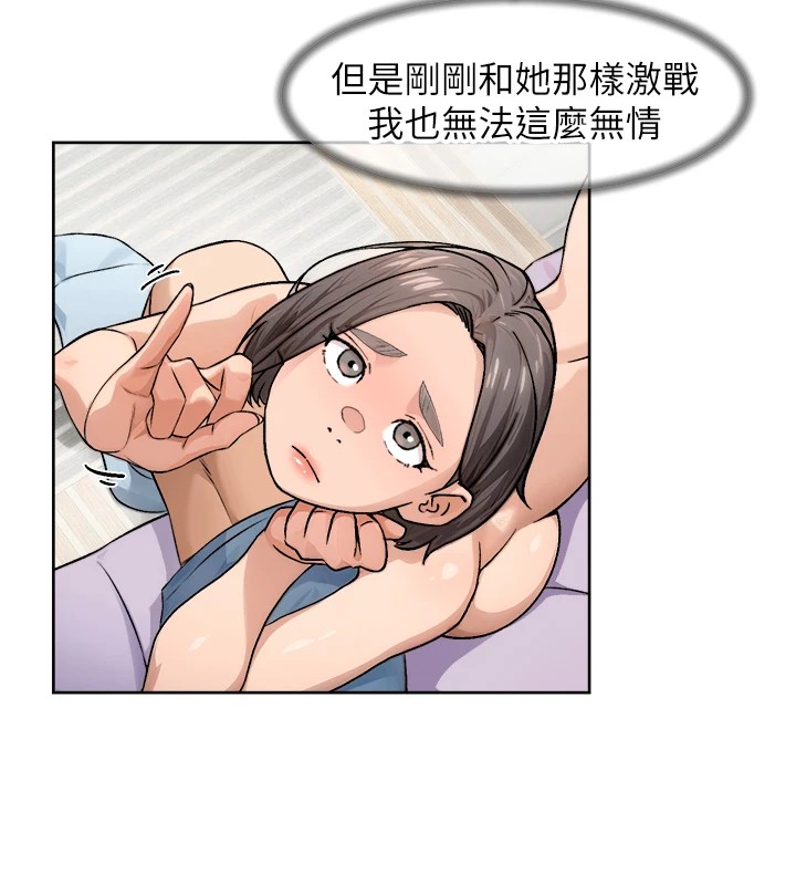 第17话-阿姨吃醋了!?-深层洁净达人-刑作家,橘皮（第12张）