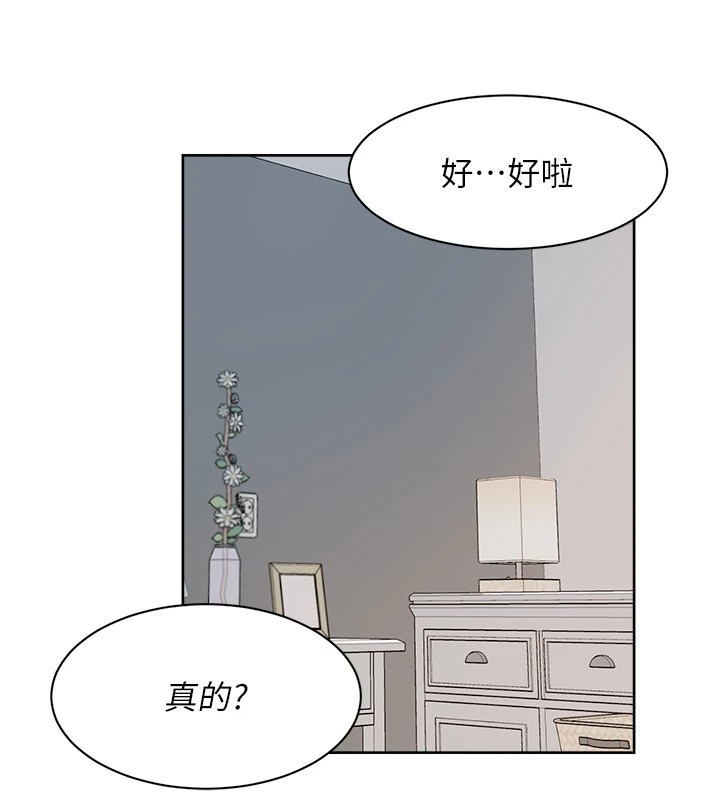 第17话-阿姨吃醋了!?-深层洁净达人-刑作家,橘皮（第13张）